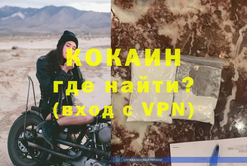 КОКАИН VHQ  Зеленодольск 